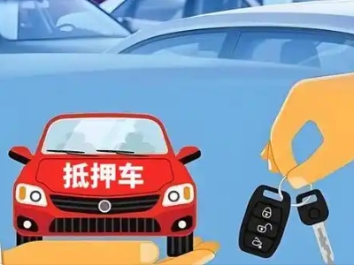 袁州不押车贷款怎么贷?袁州不押车哪里可以办理?